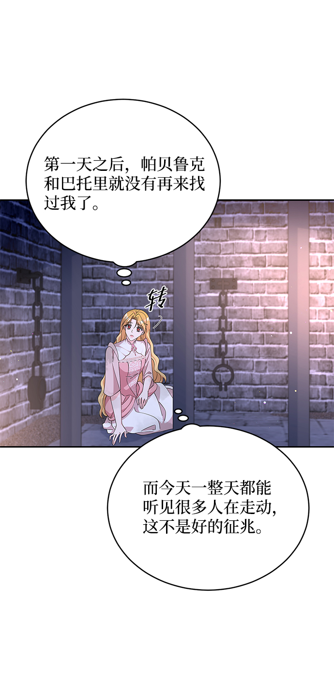 第86话66