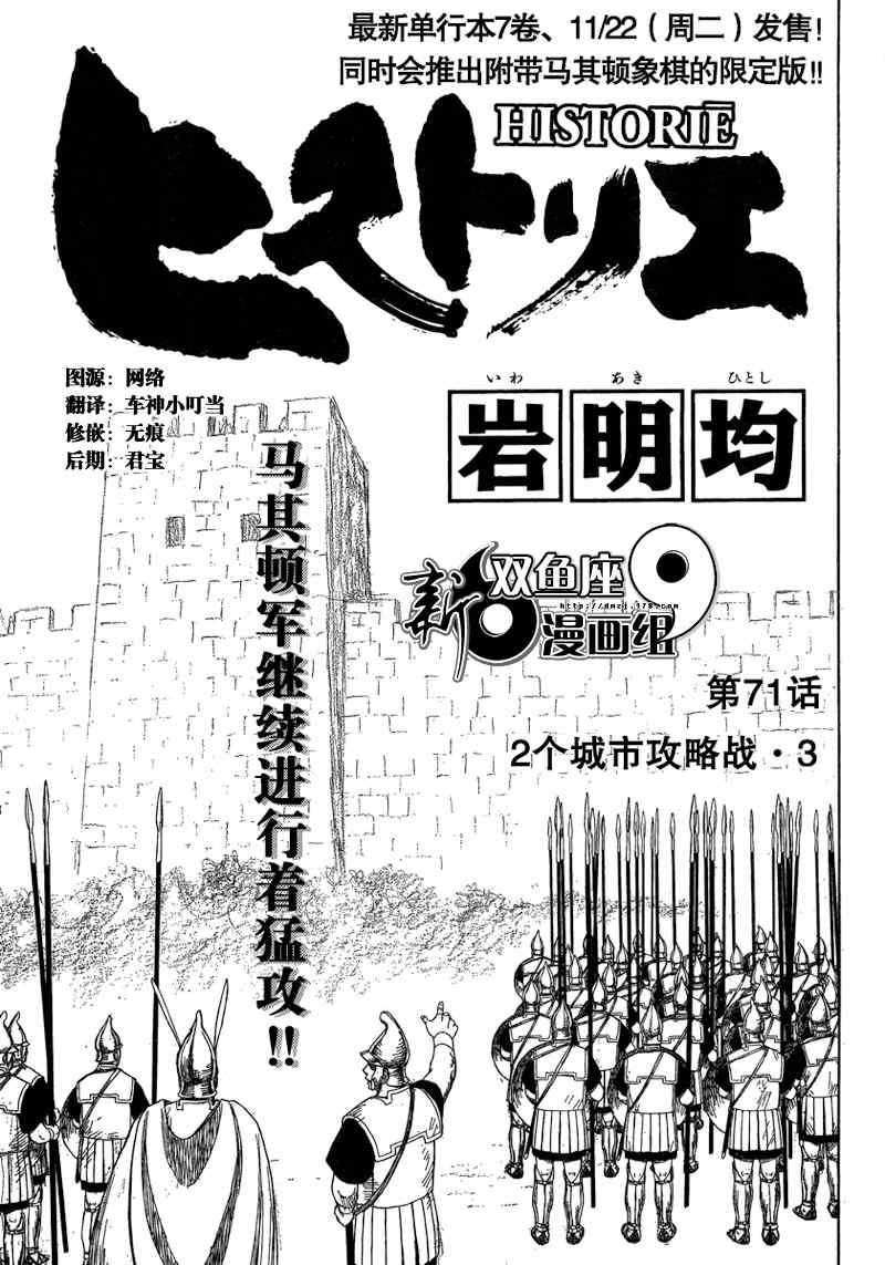 第71话0