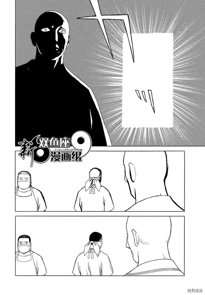第118话 卡地亚 心脏（7）11