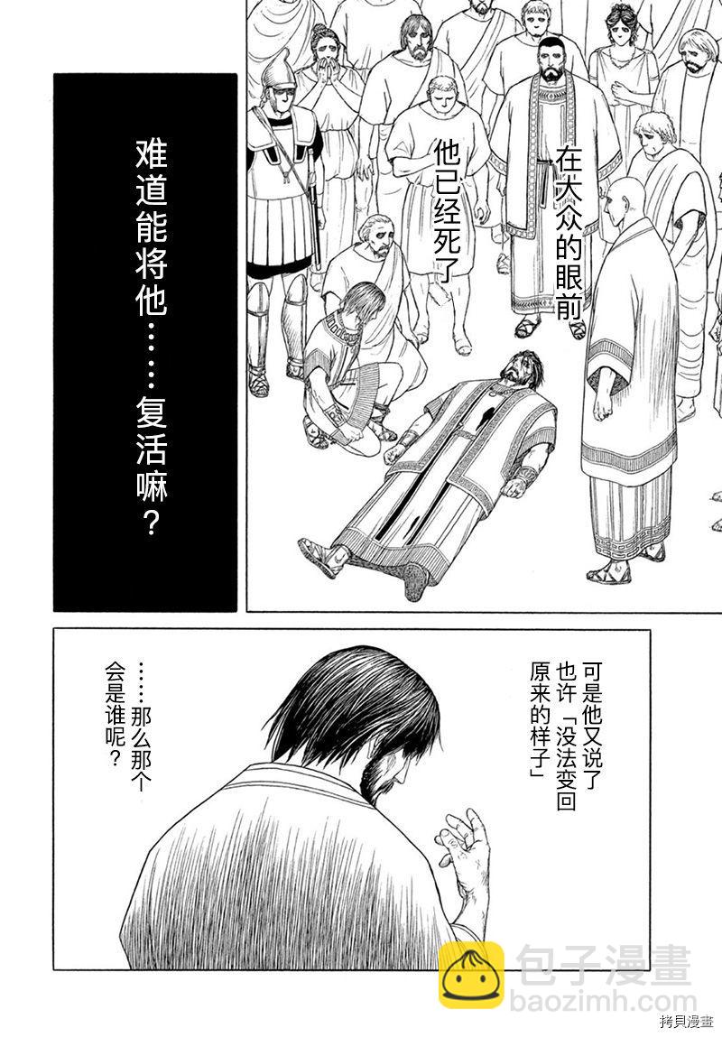 第118话 卡地亚 心脏（7）3