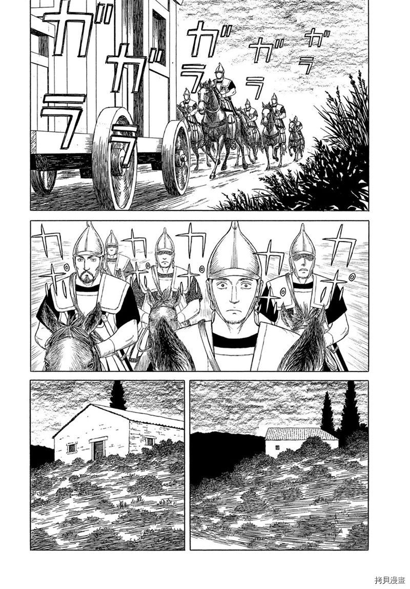 第118话 卡地亚 心脏（7）5