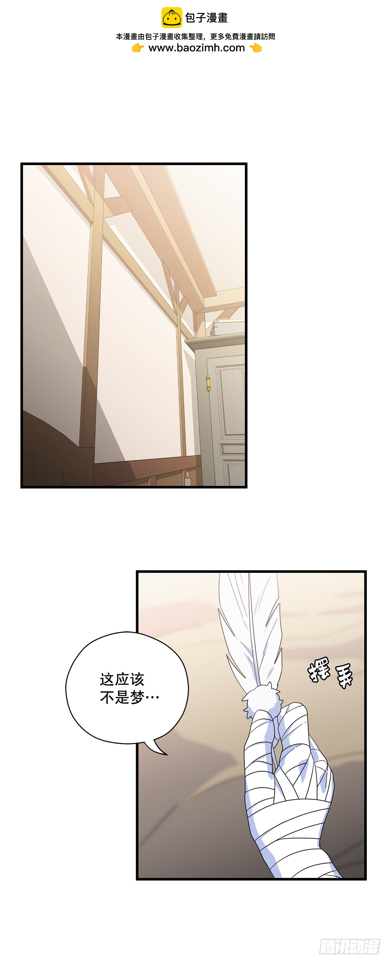 54.旅程结束0