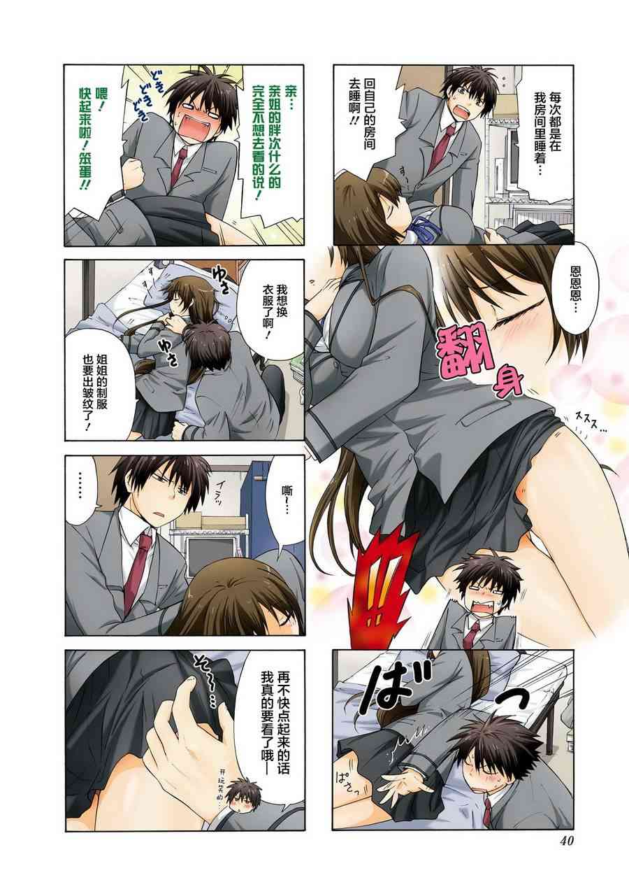 4话2