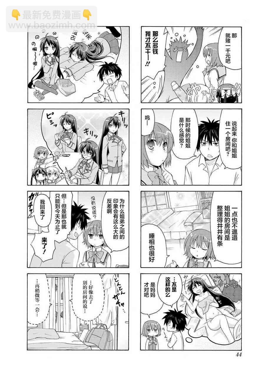 4话6