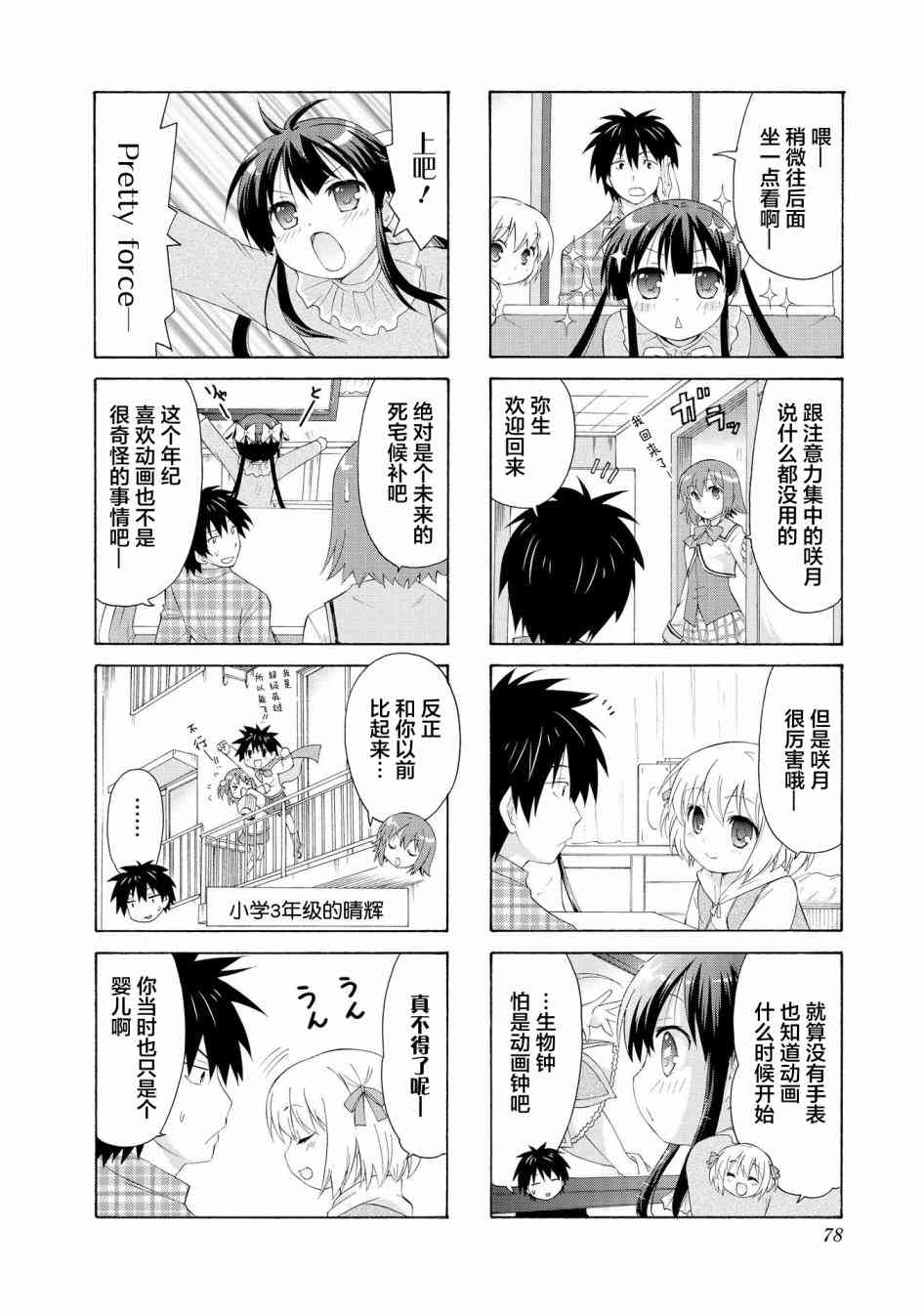 8话5