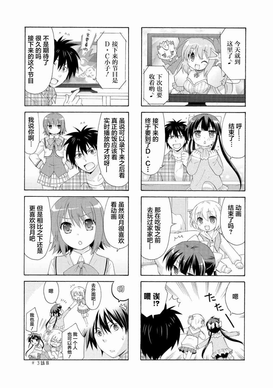 8话6