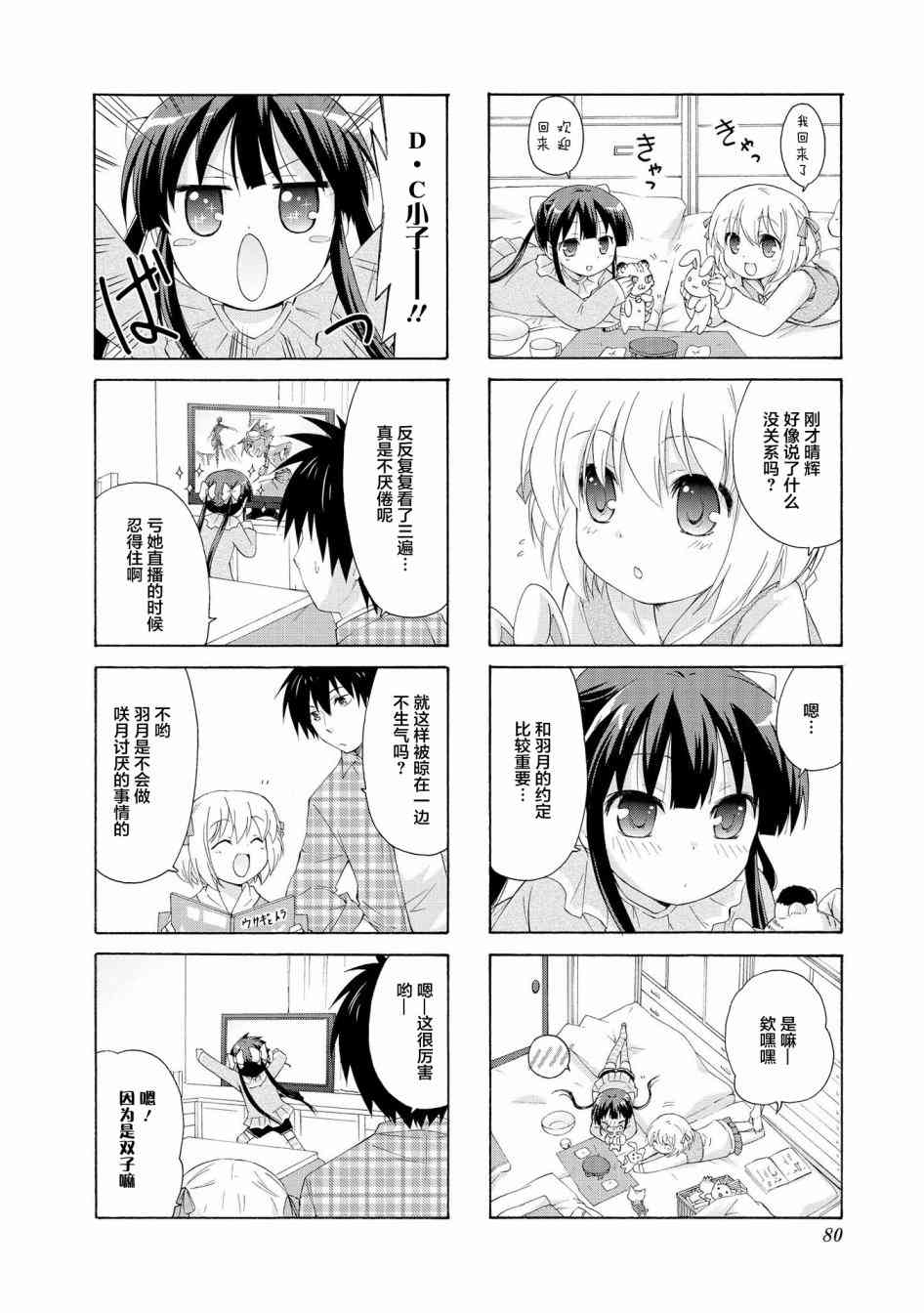 8话7