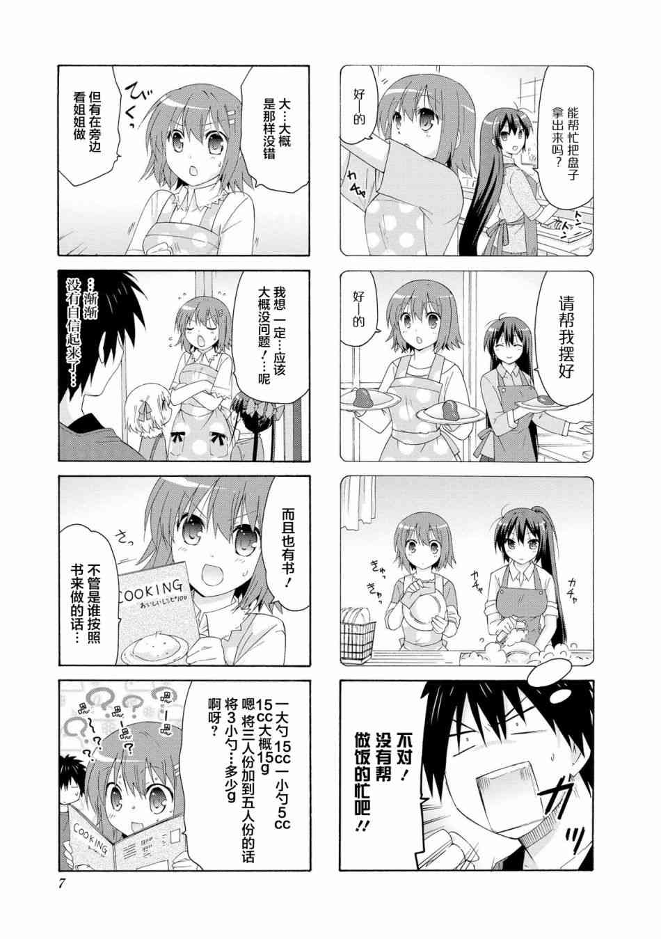 14话2