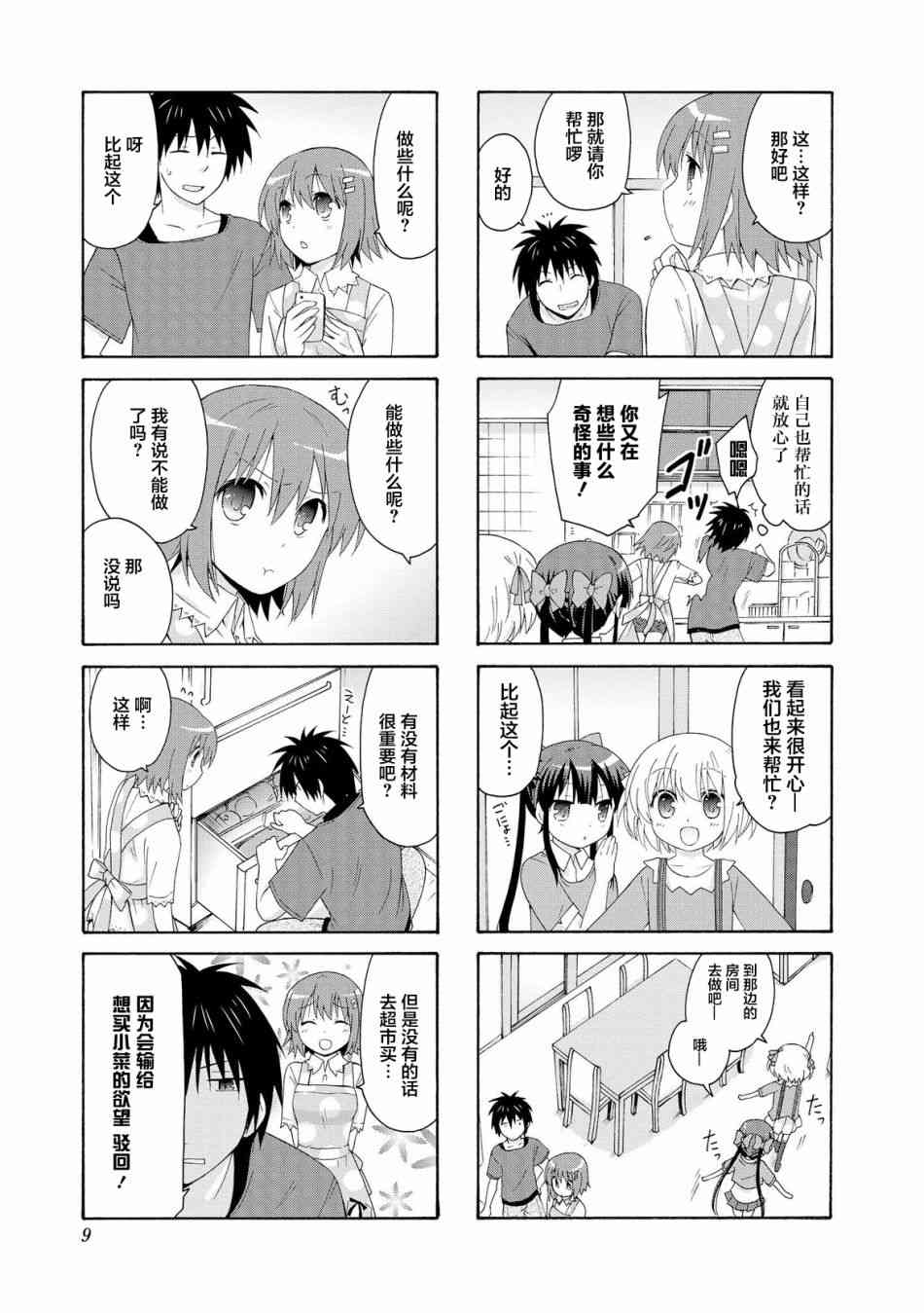 14话4