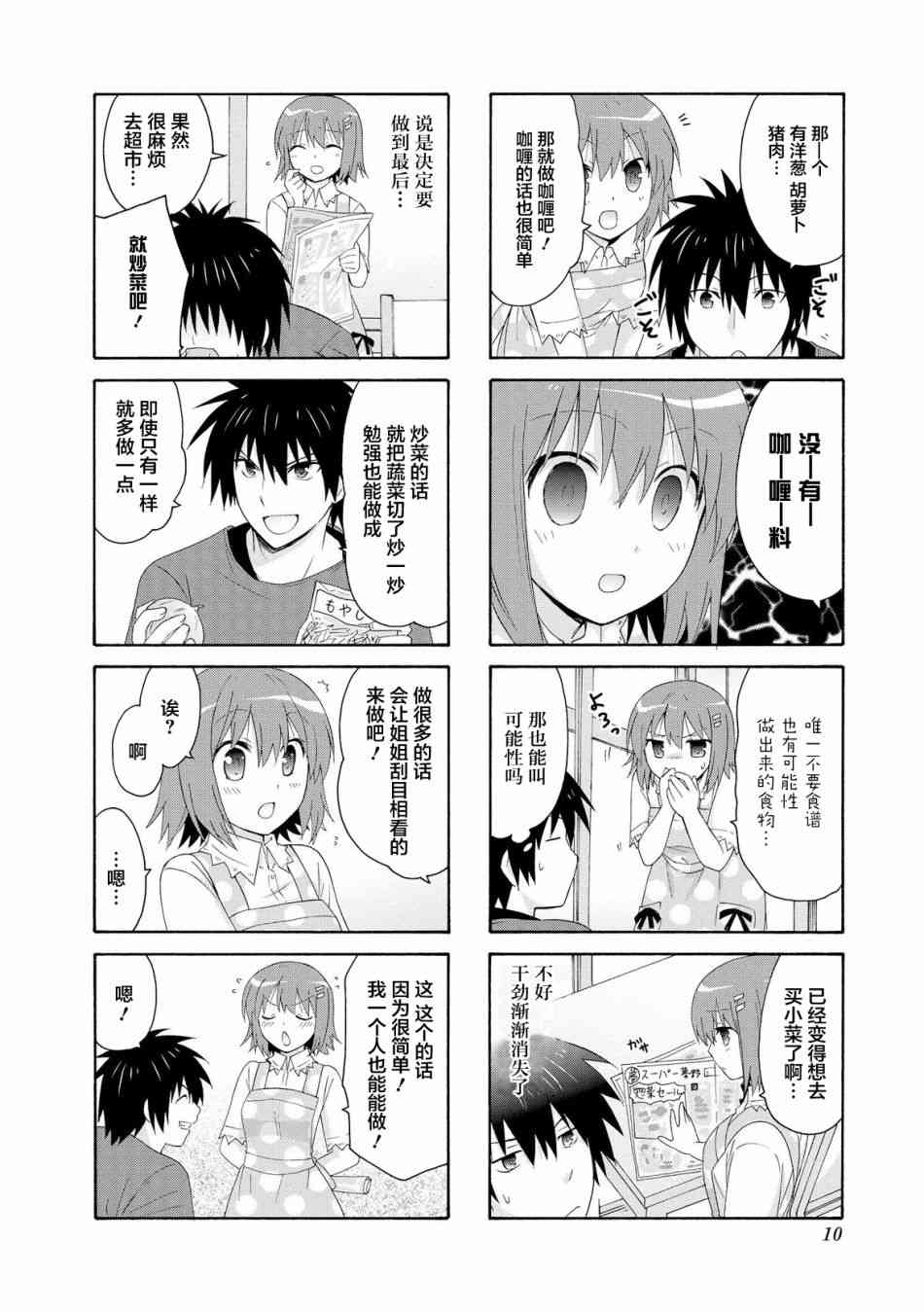 14话5