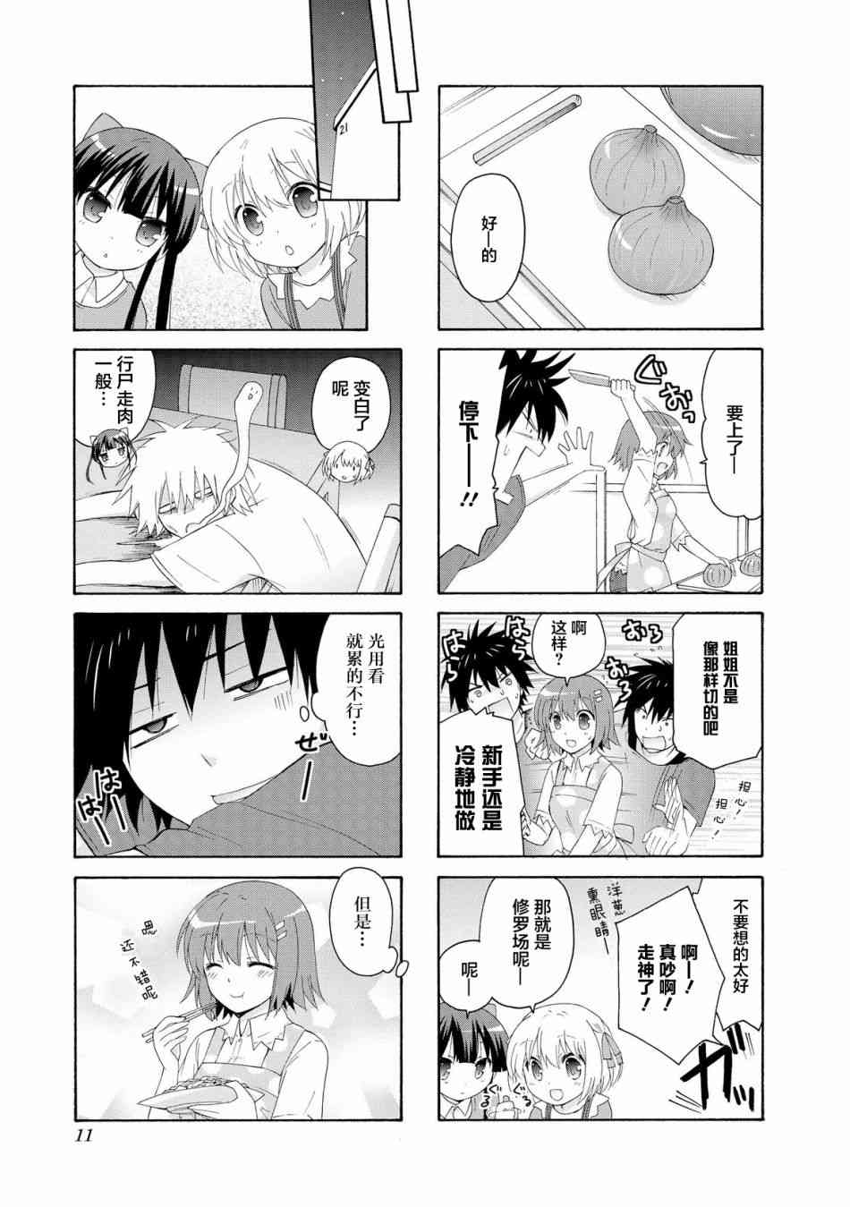 14话6