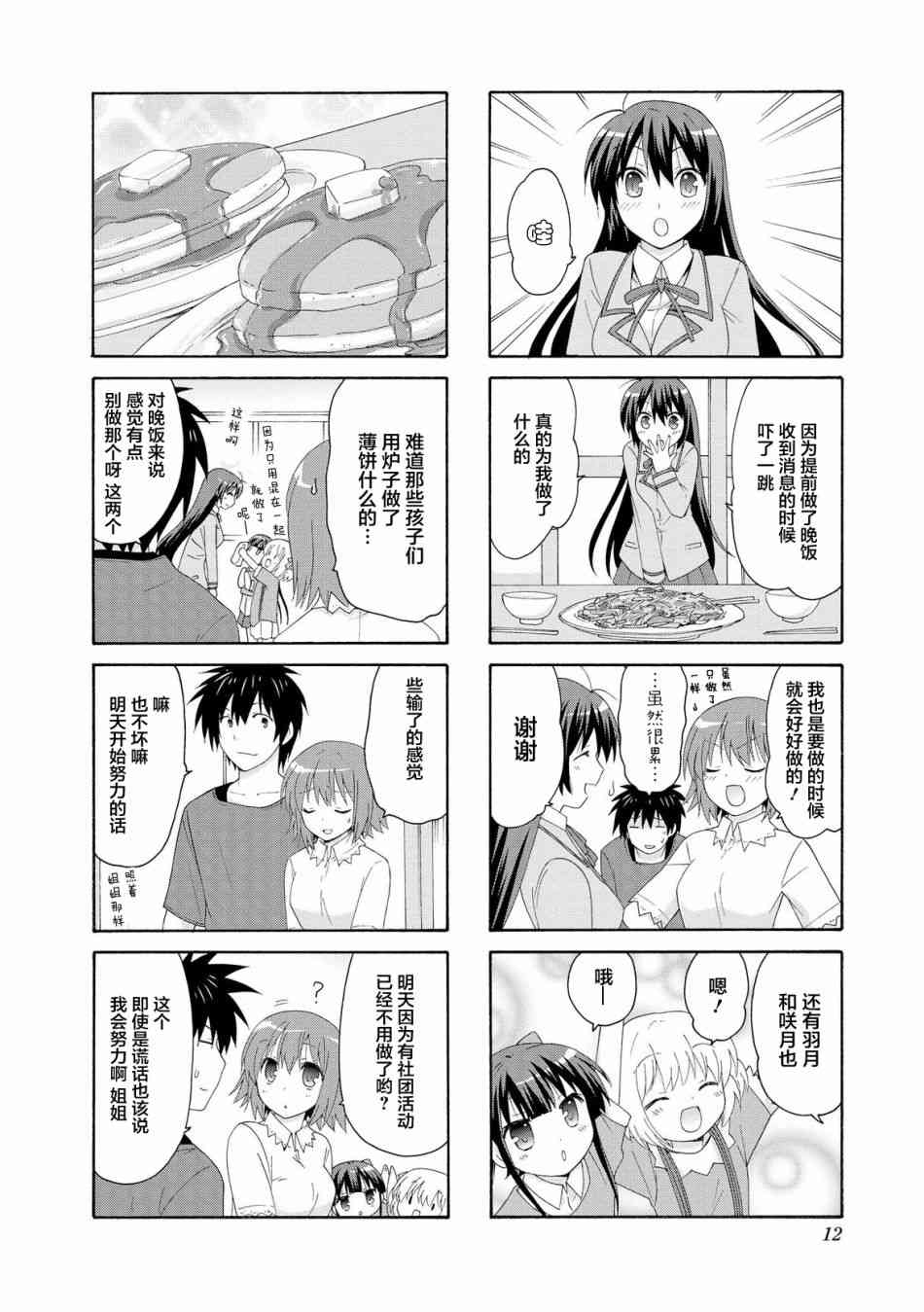14话7