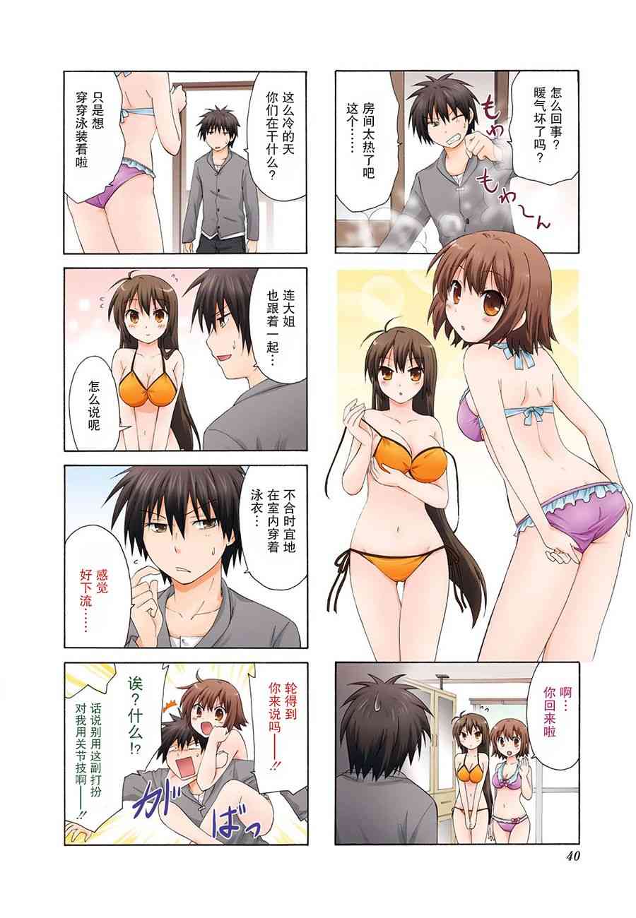 18话3