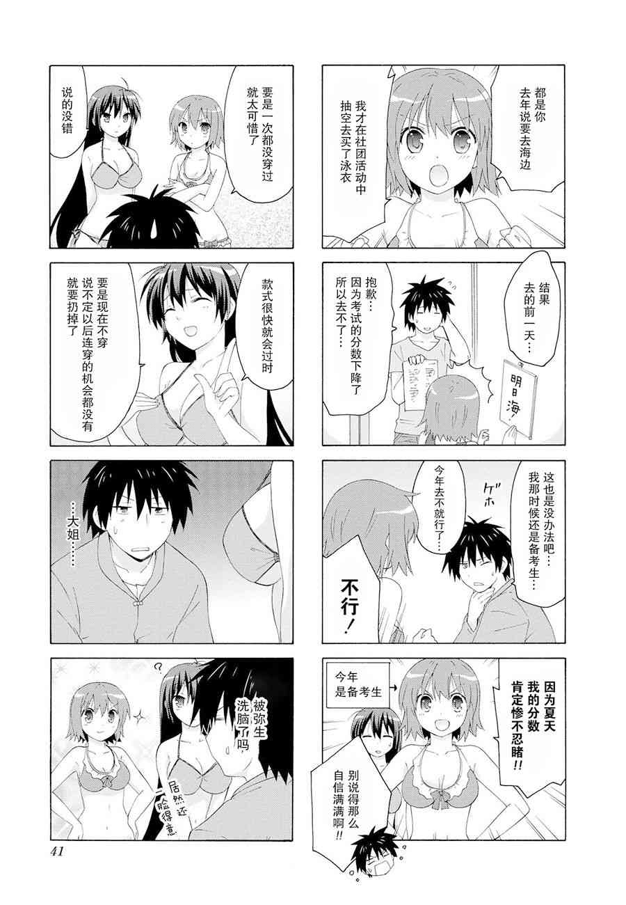 18话4