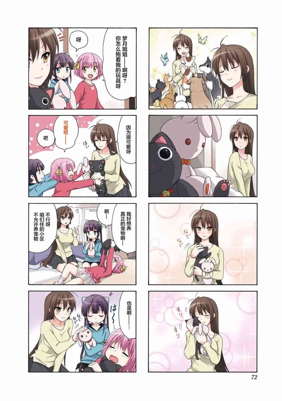 36话2