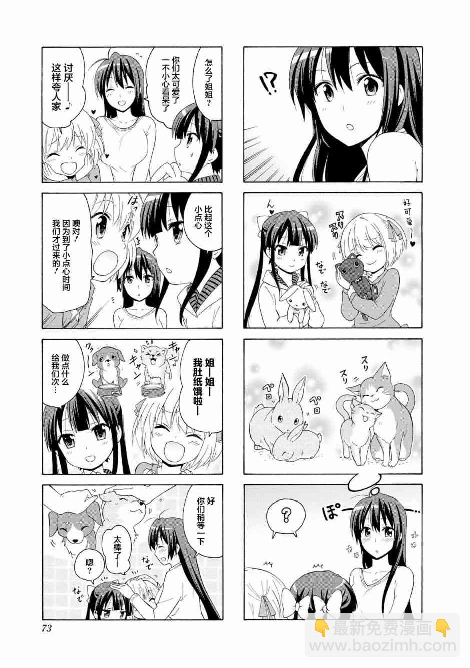 36话3