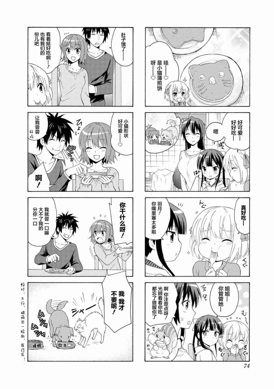 36话4