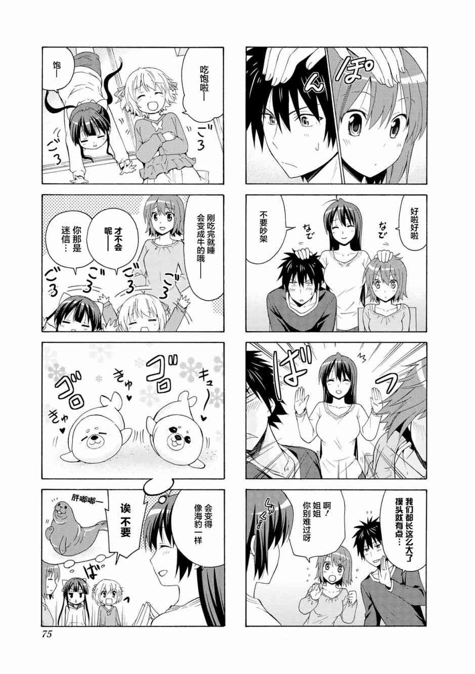 36话5