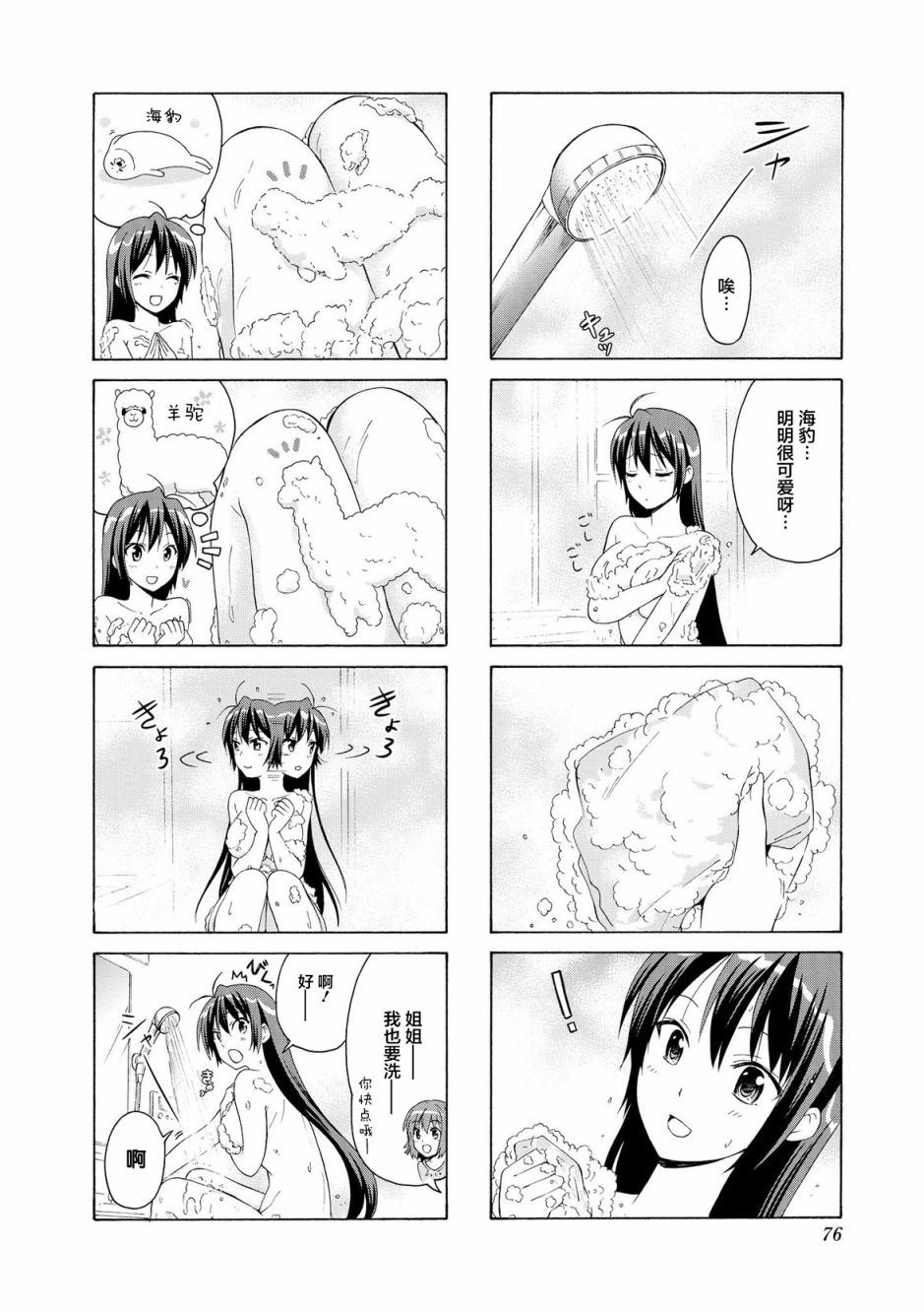 36话6