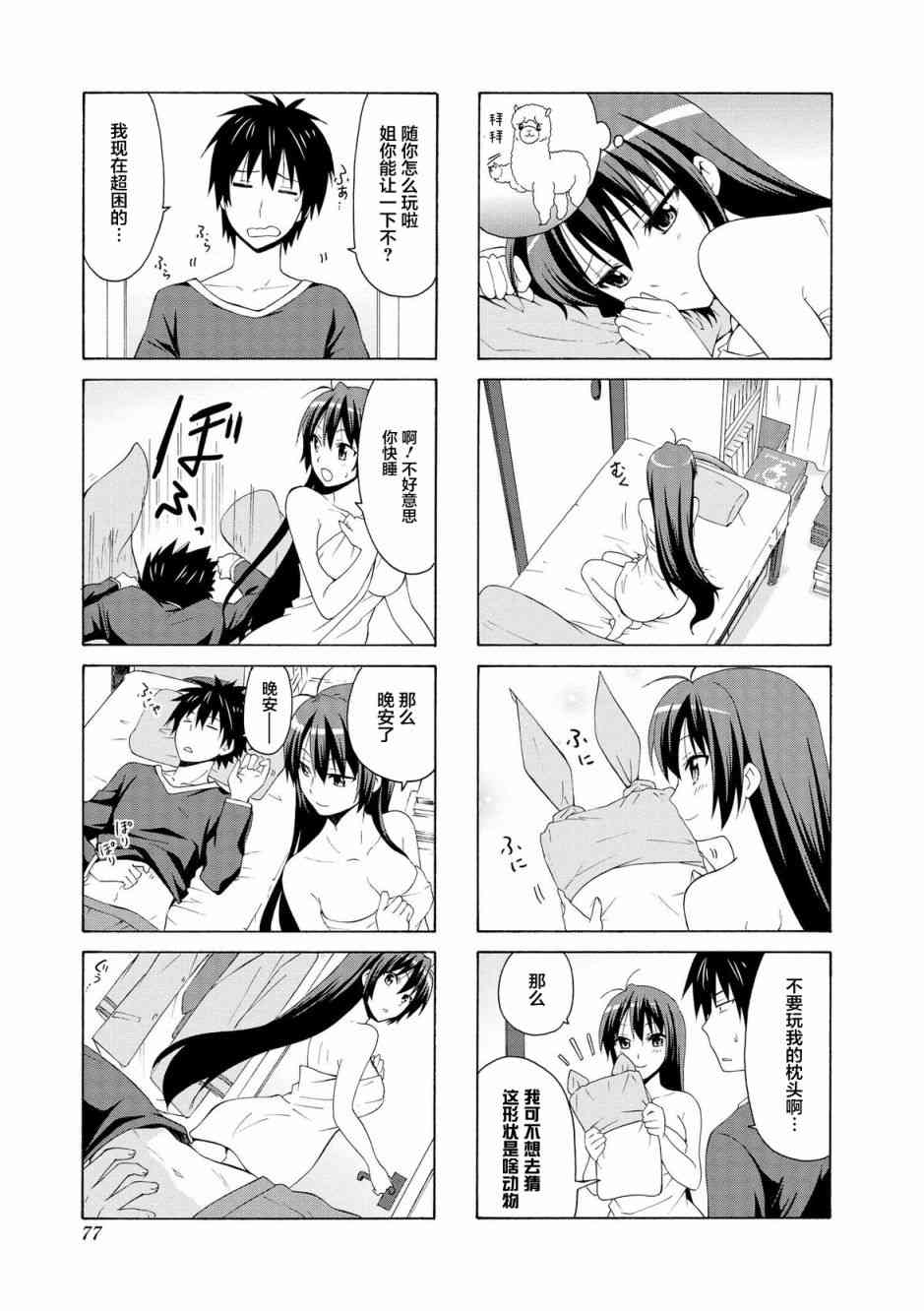 36话7