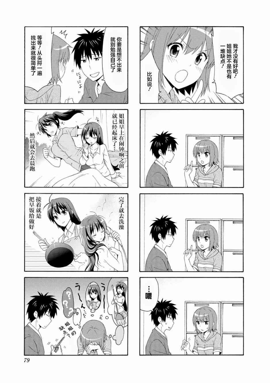 50话2