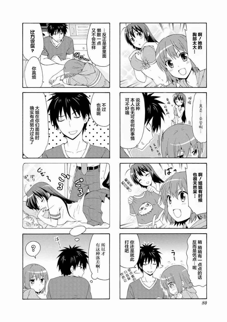 50话3