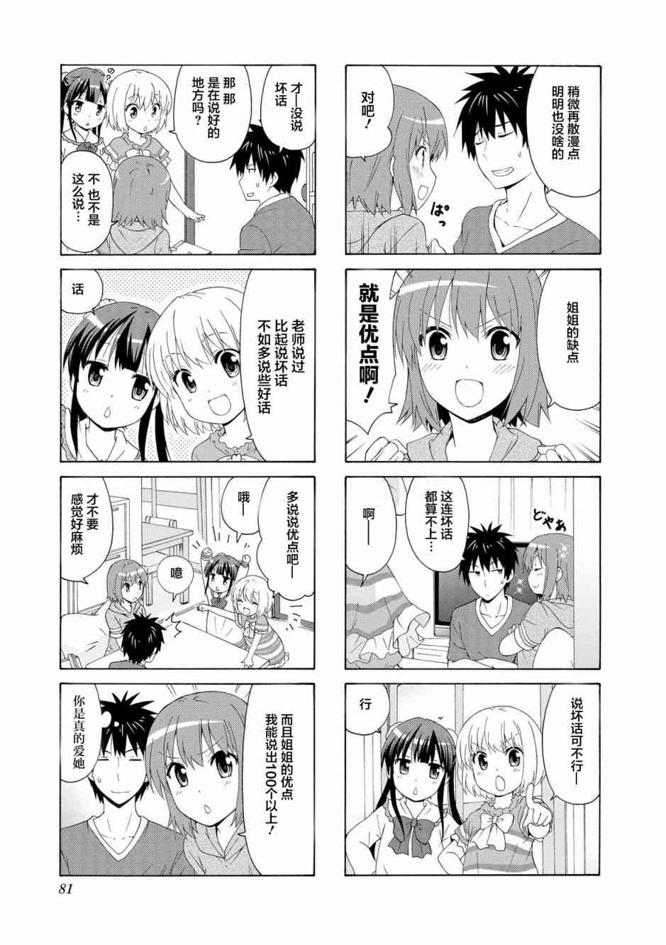 50话4