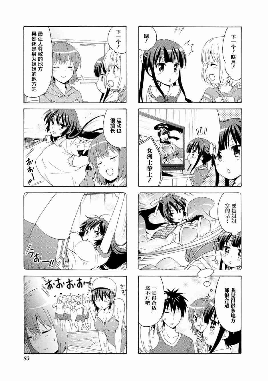 50话6