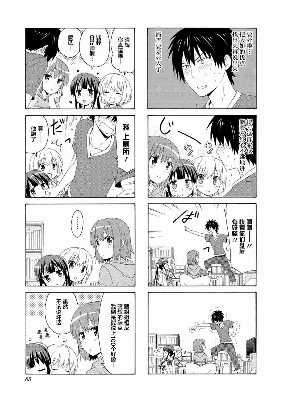 50话8