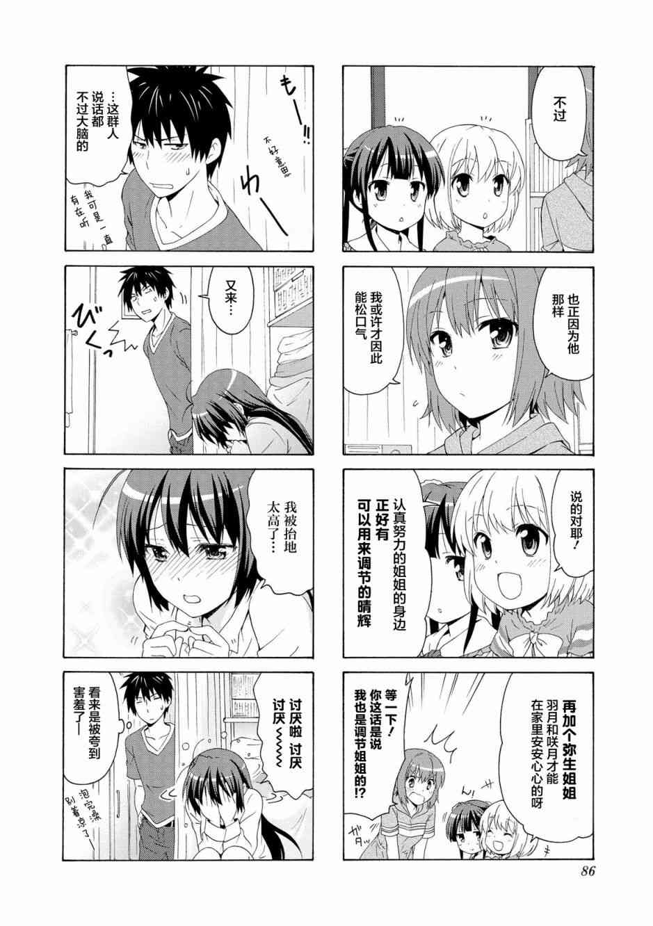 50话9