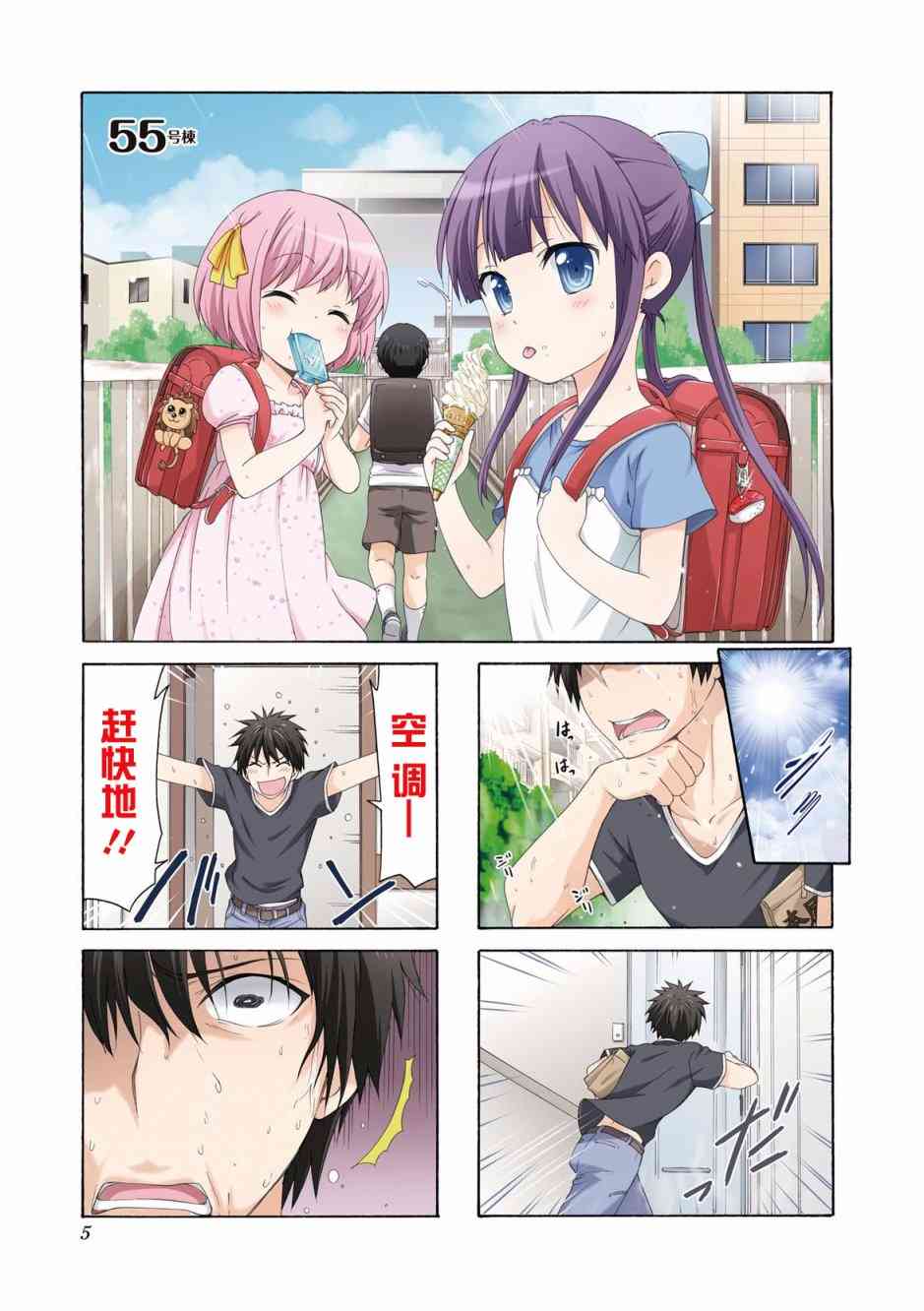 55话0