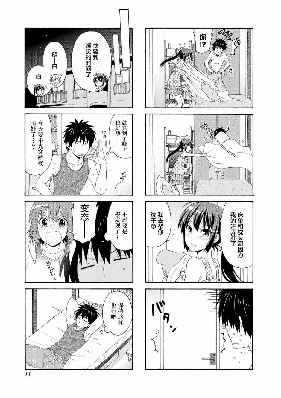 55话6