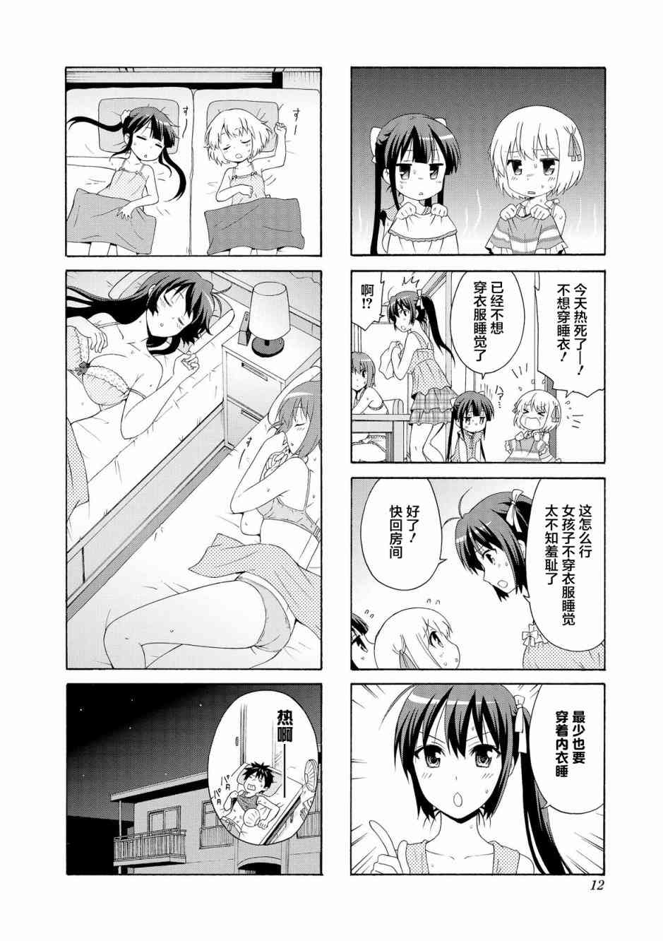 55话7