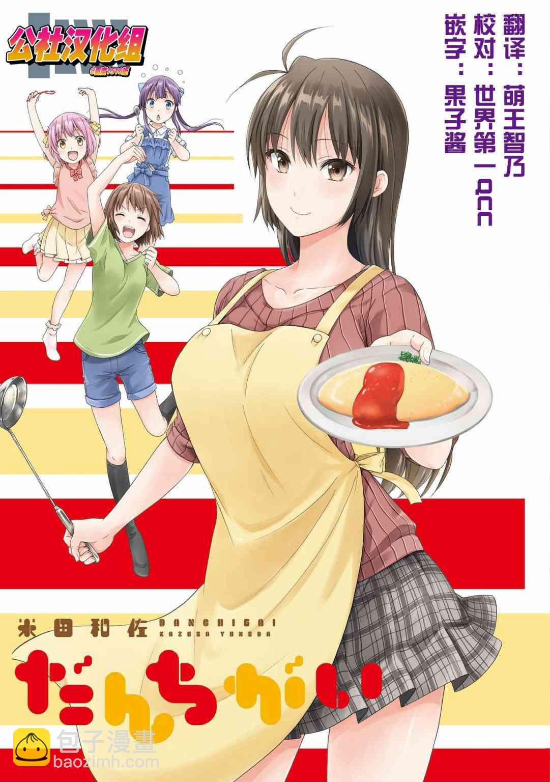 76话10