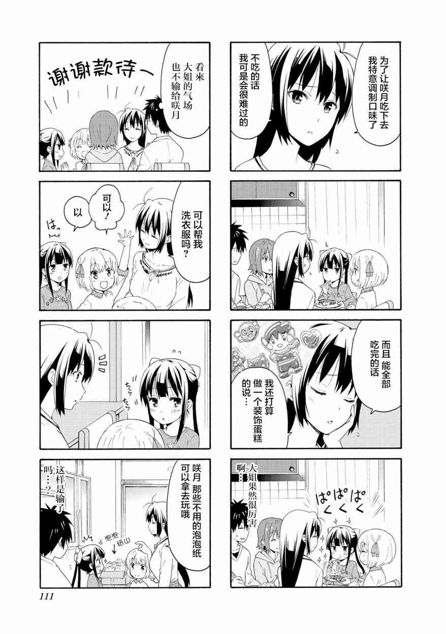 78话4