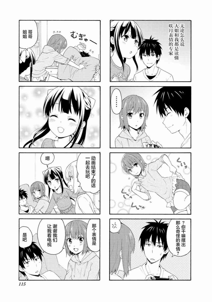 78话8