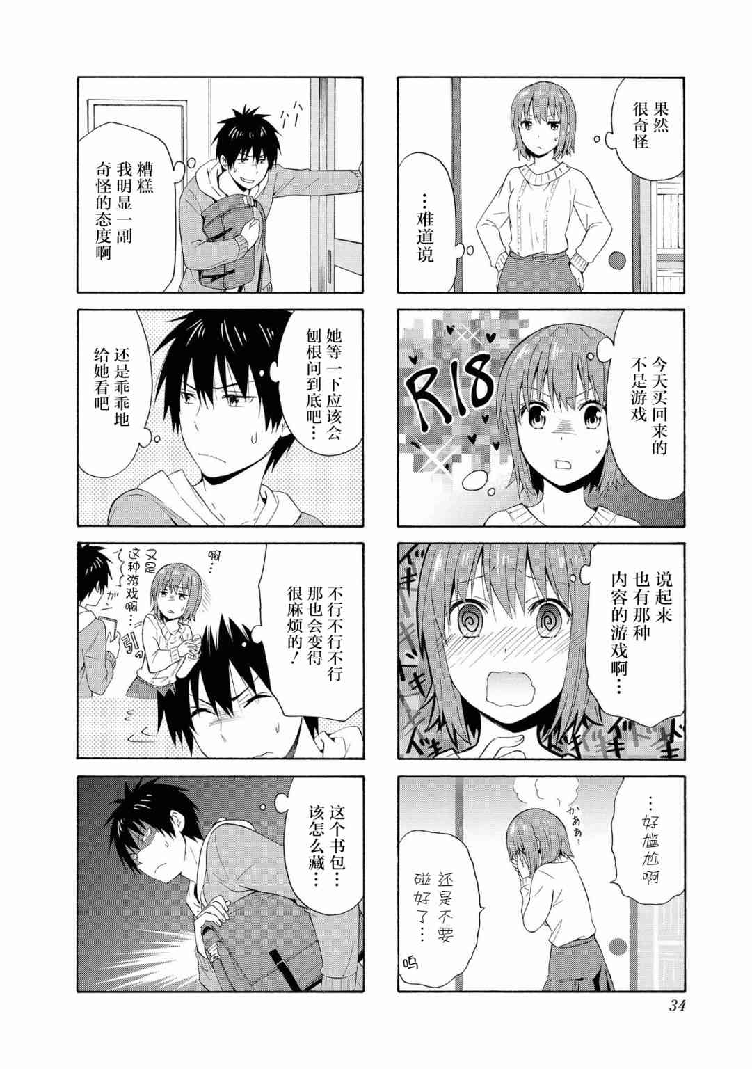 82话4