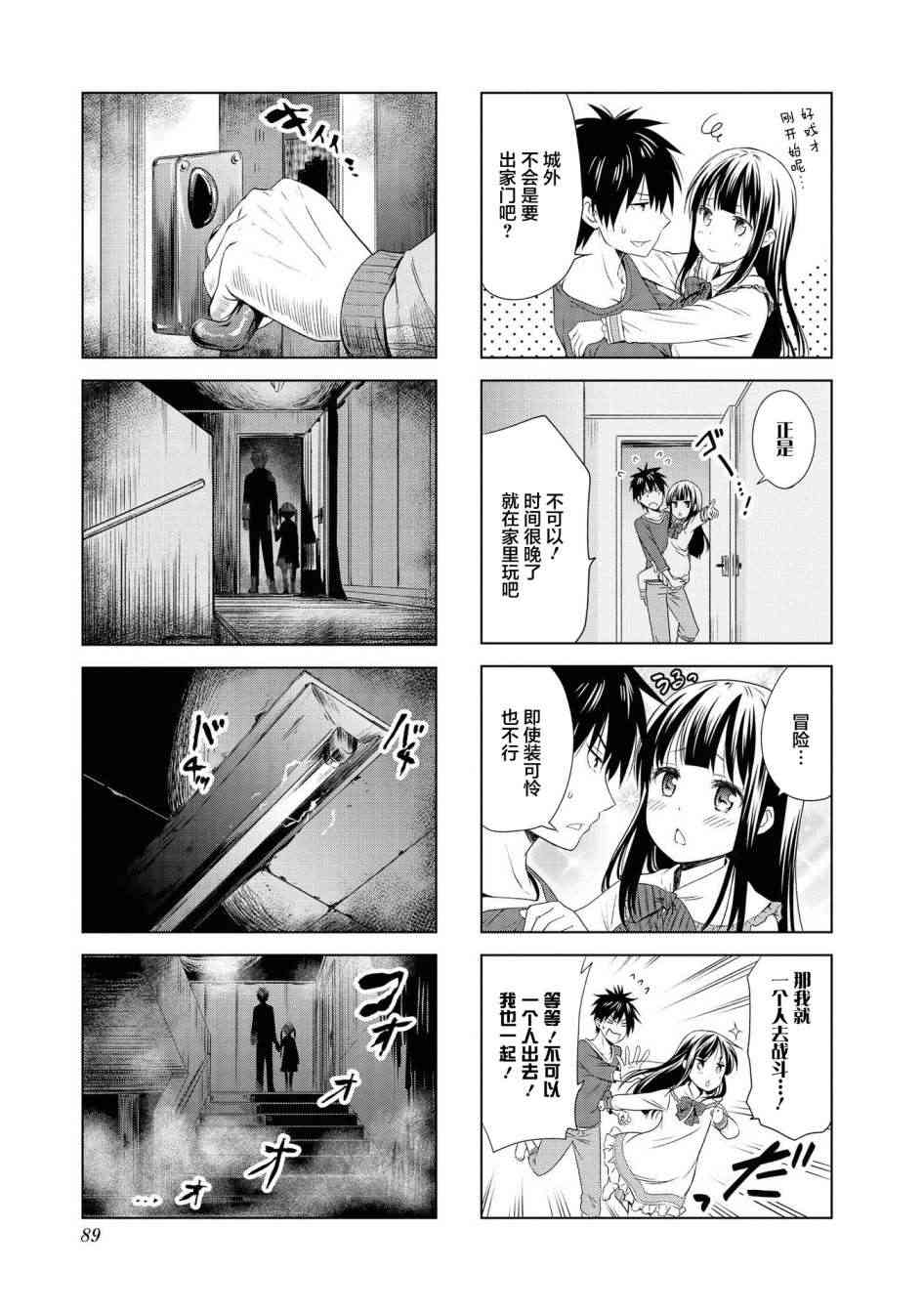 89话6
