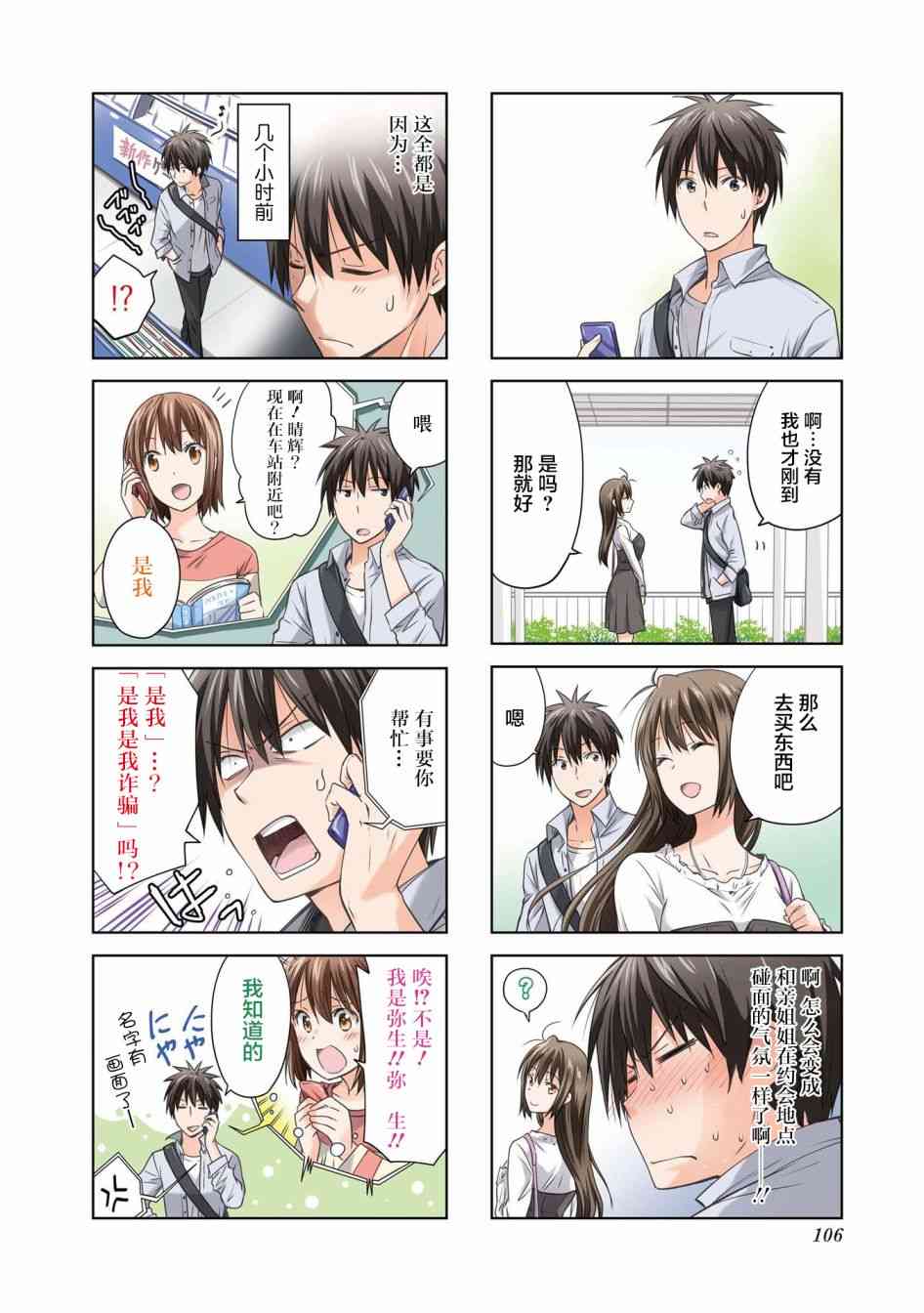 91话1