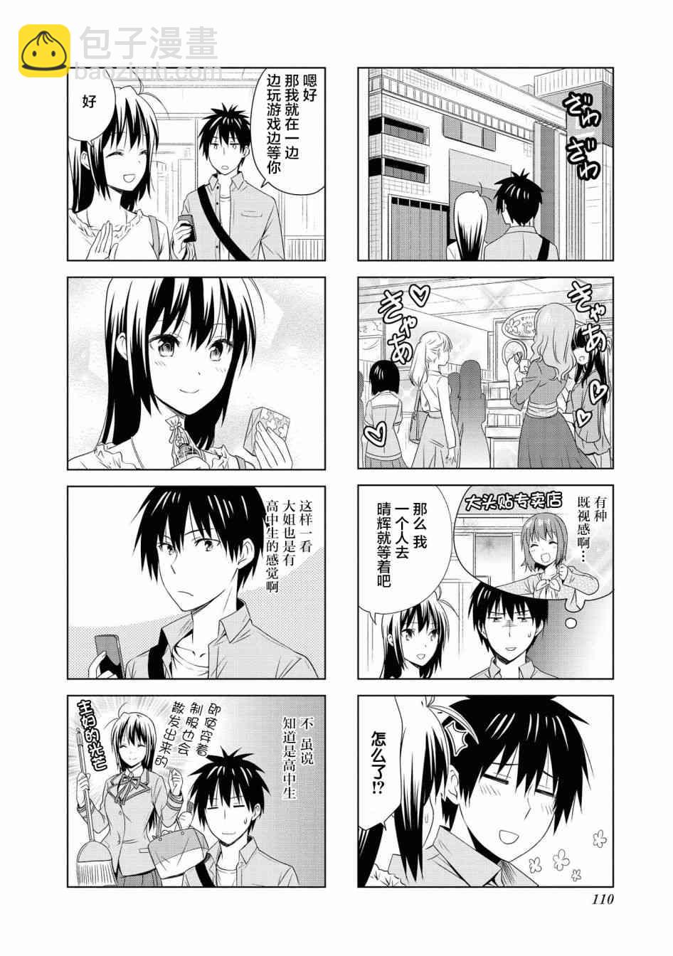 91话5