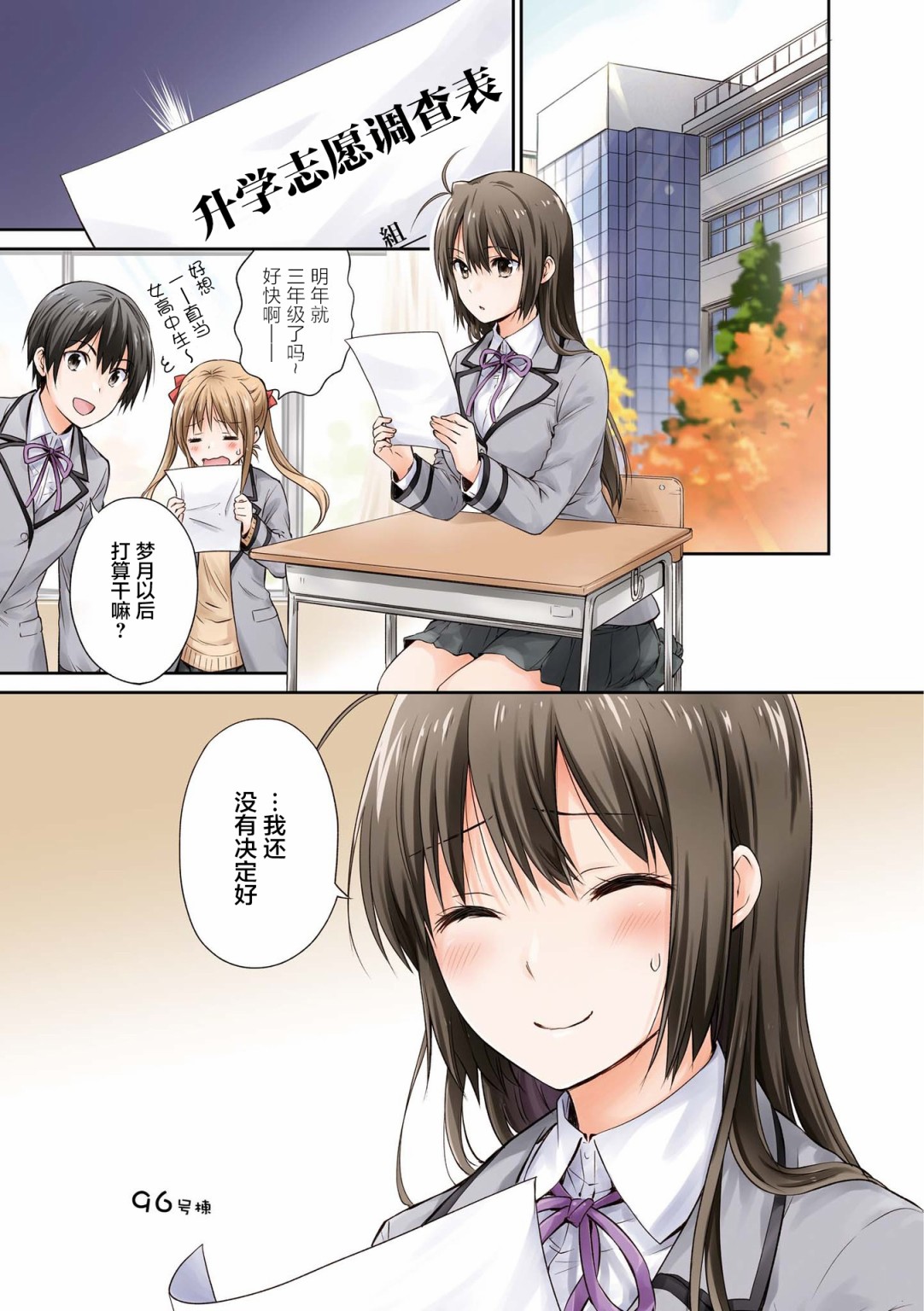 96话0