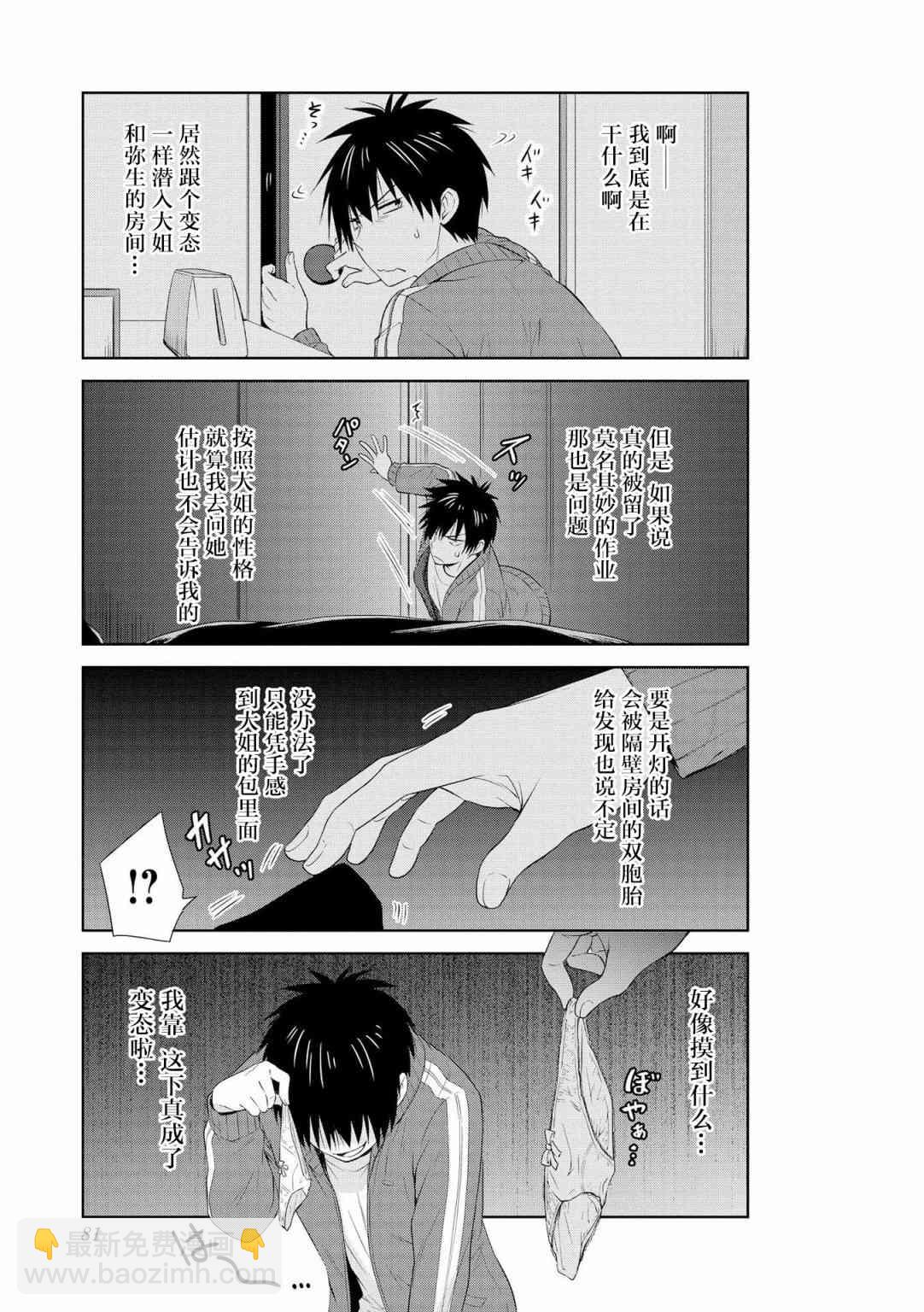 96话10