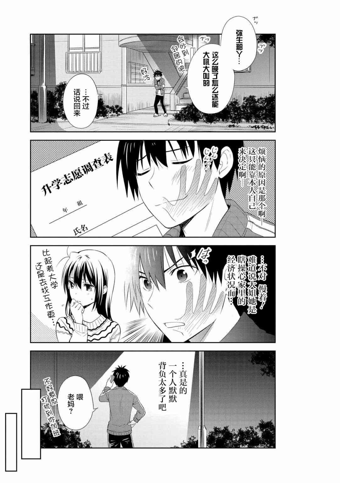 96话12