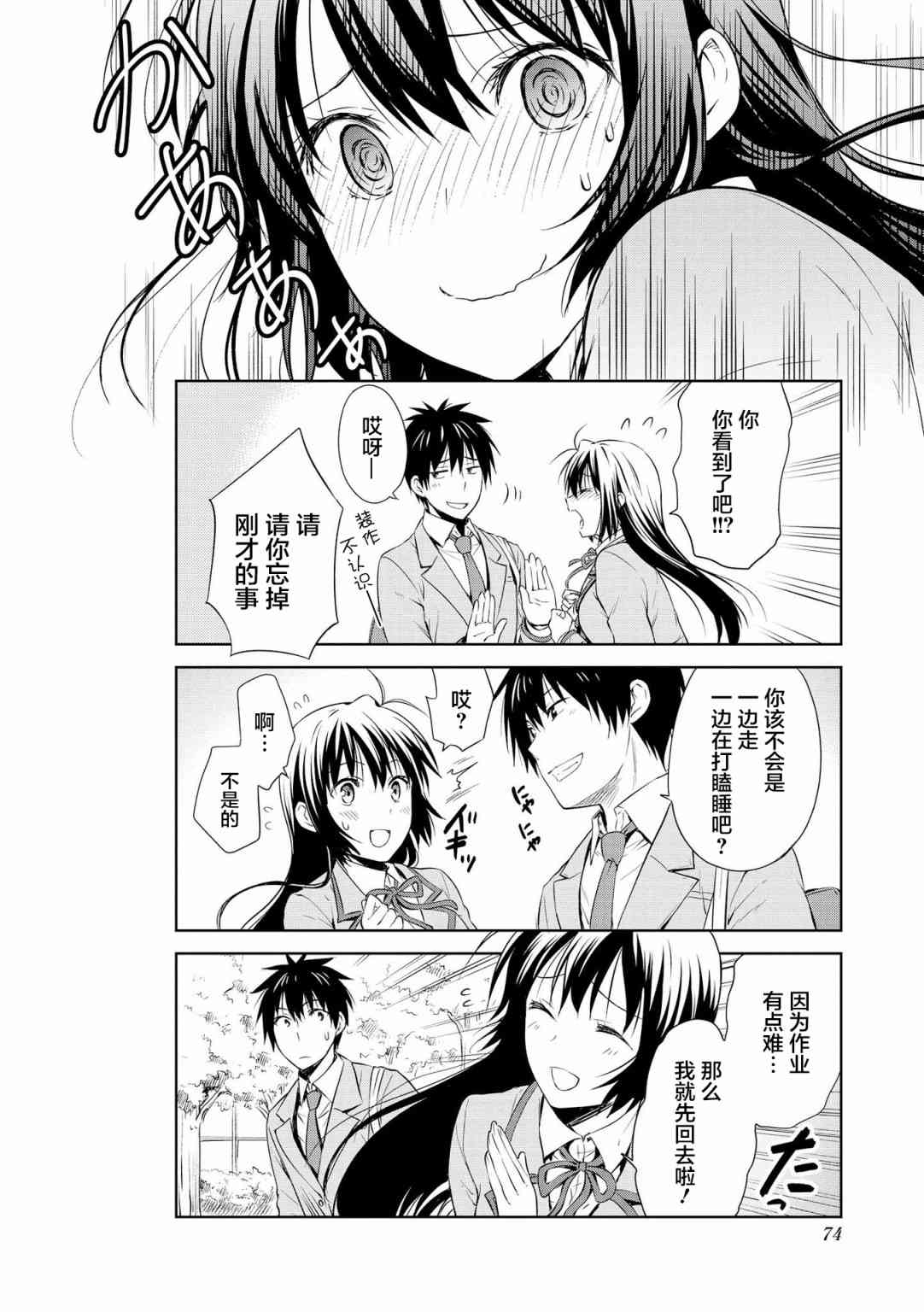 96话3