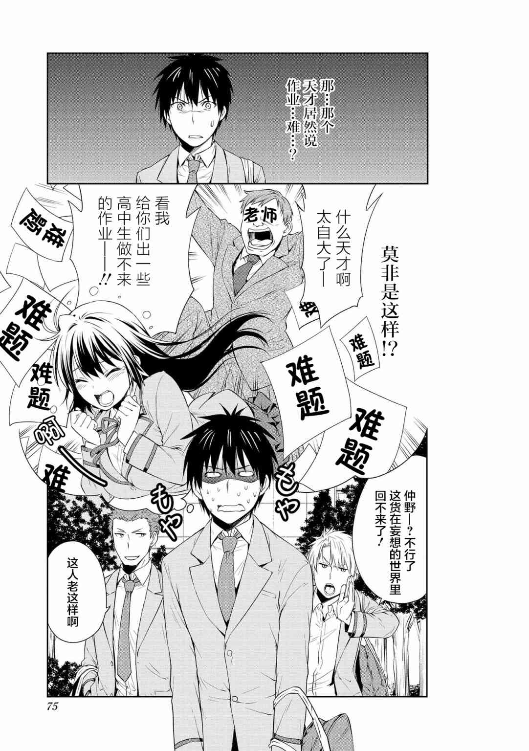 96话4