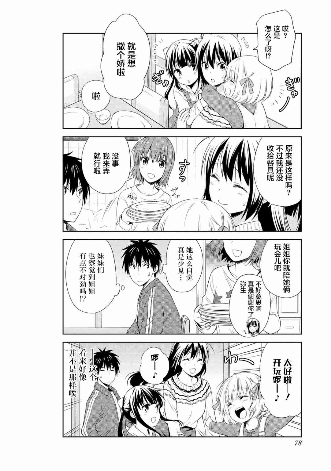 96话7