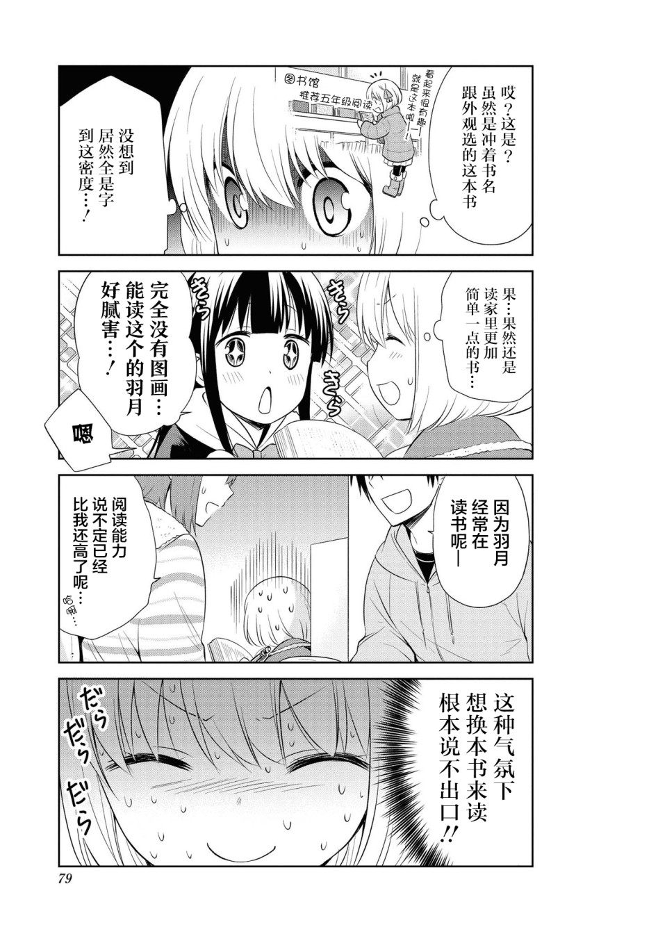 106话2