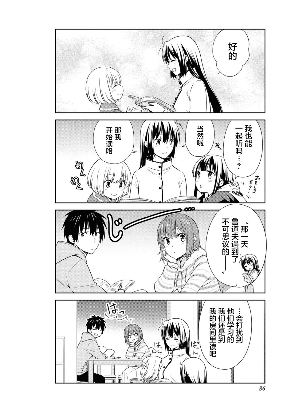 106话9