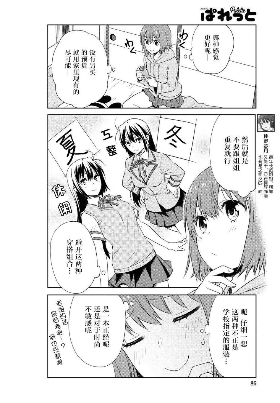 110话3