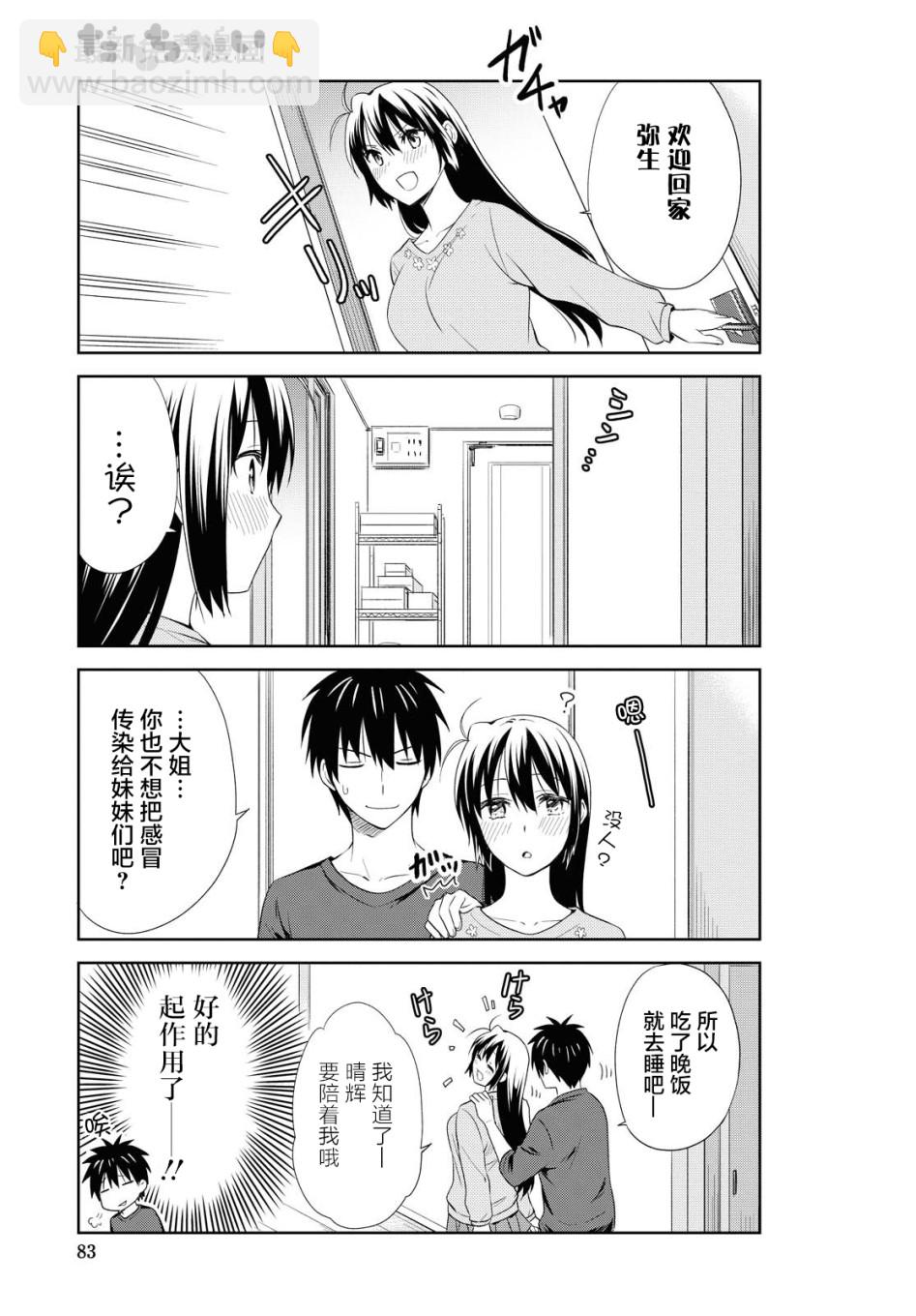 111话10